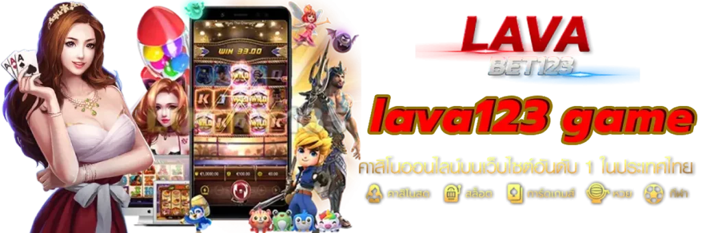 lava123 game